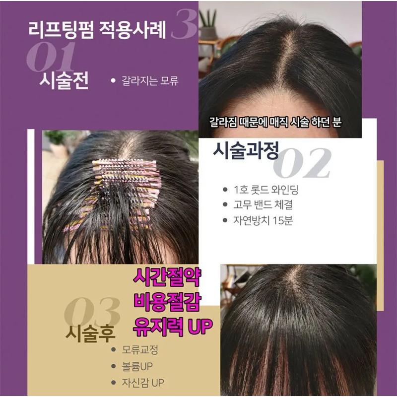 髮根燙 奈米髮根燙 髮根提升 蓬鬆燙 頭髮造型用具 一盒100支入-細節圖8