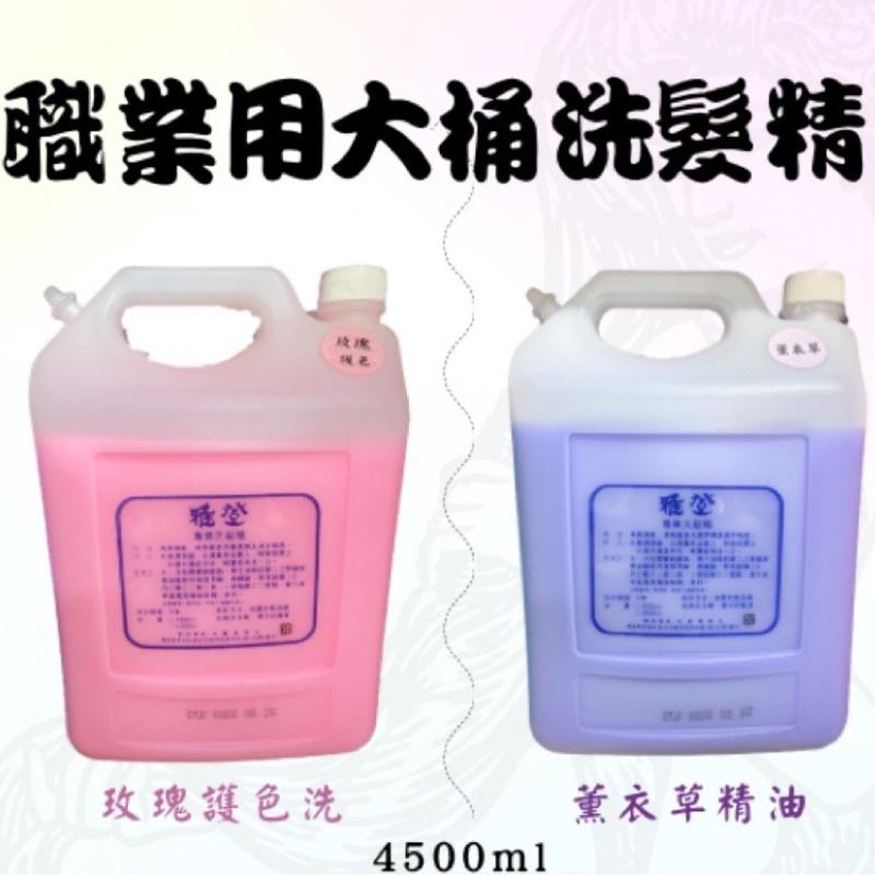 洗髮精 潤濕 葉綠素 潤髮乳 職業大桶 洗髮精 店用大桶 沙龍專用 Spa 4500ML-細節圖3