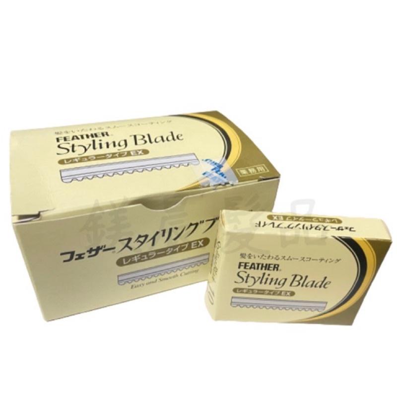 刀片 修眉刀 日本 羽毛 CTS 安全刀片 除毛刀片 波浪刀片 理容專用刀片 FEATHER Stylig Blade-細節圖4