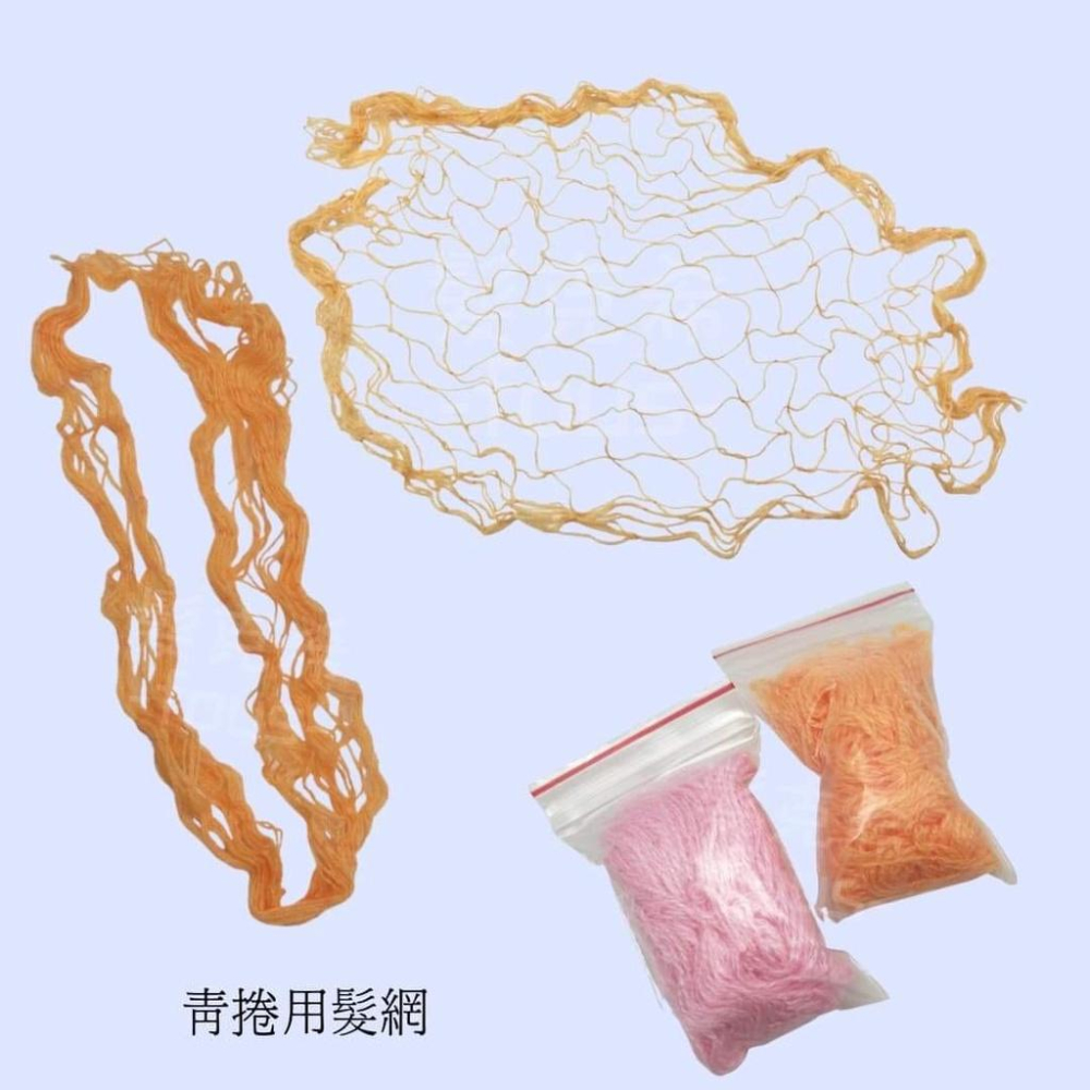 髮捲 青捲 青捲 髮網 美人髮捲 台灣製 美人髮捲青捲-細節圖3