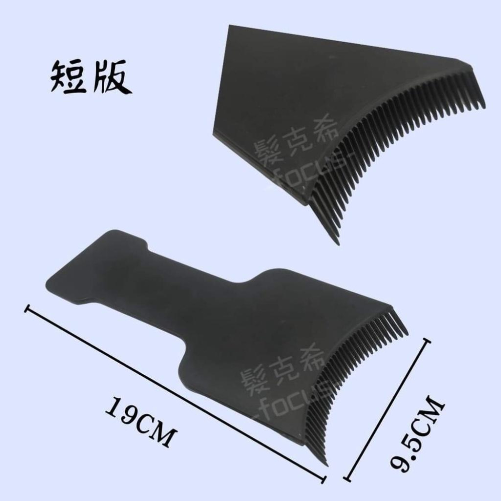 挑染板 染髮專用 染髮工具 美髮用具-細節圖2