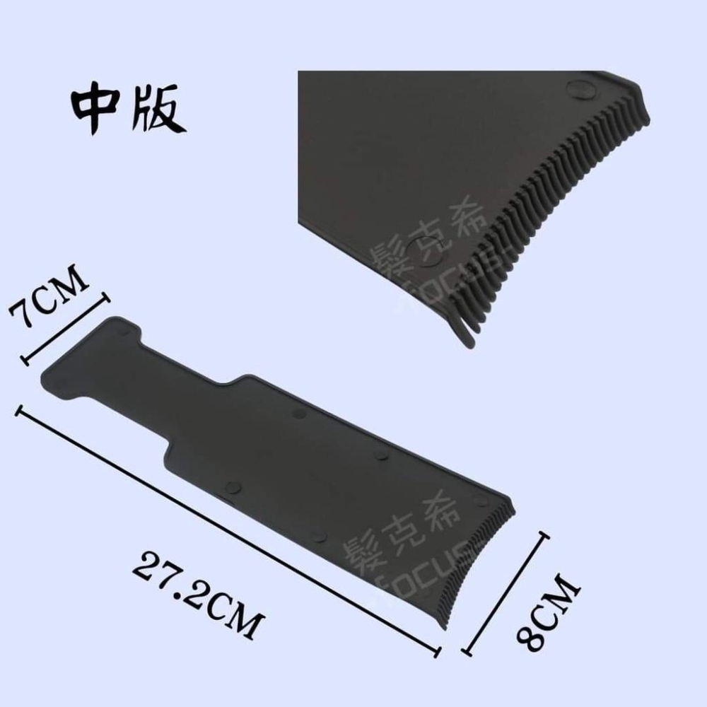 挑染板 染髮專用 染髮工具 美髮用具-細節圖3