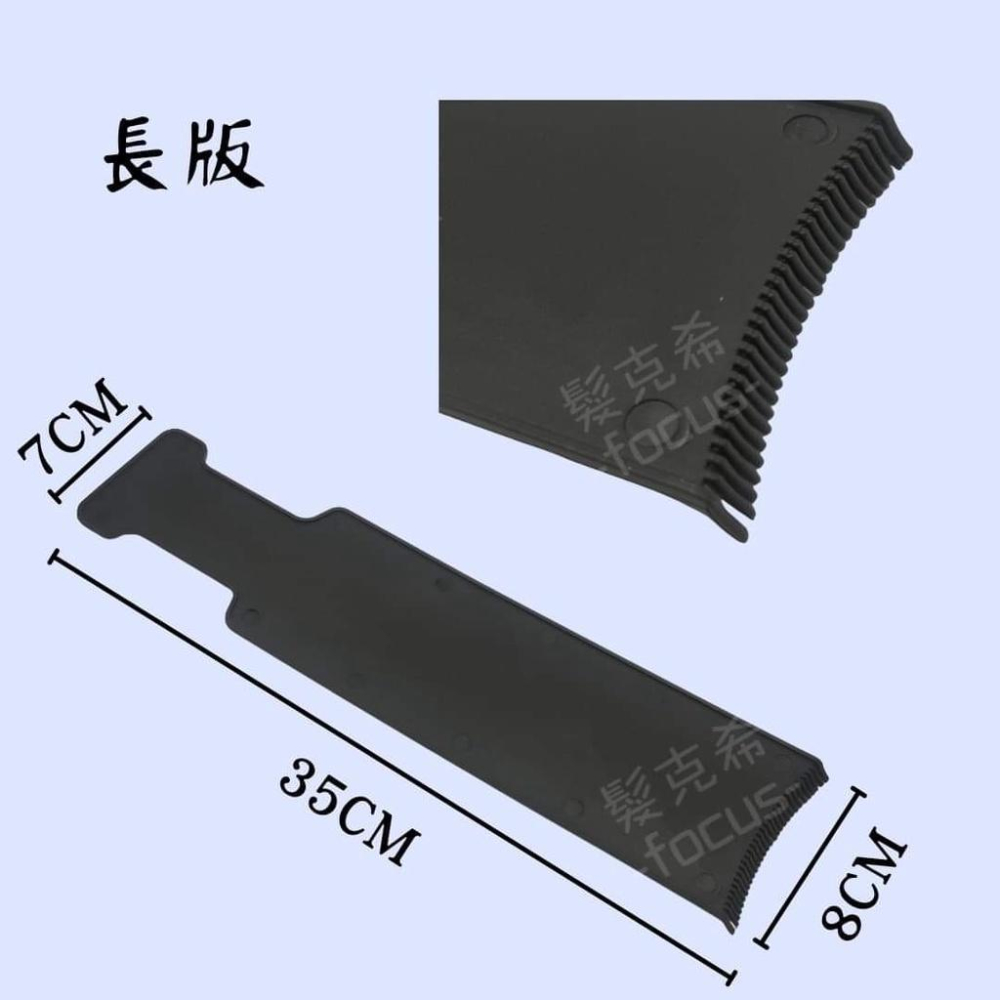 挑染板 染髮專用 染髮工具 美髮用具-細節圖4