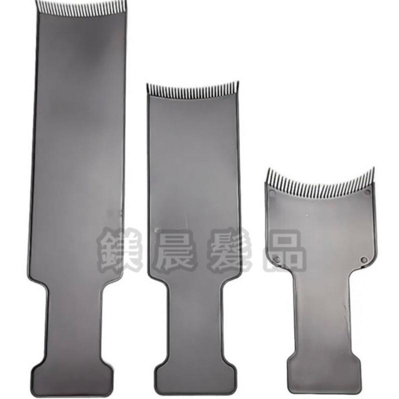 挑染板 染髮專用 染髮工具 美髮用具-細節圖5