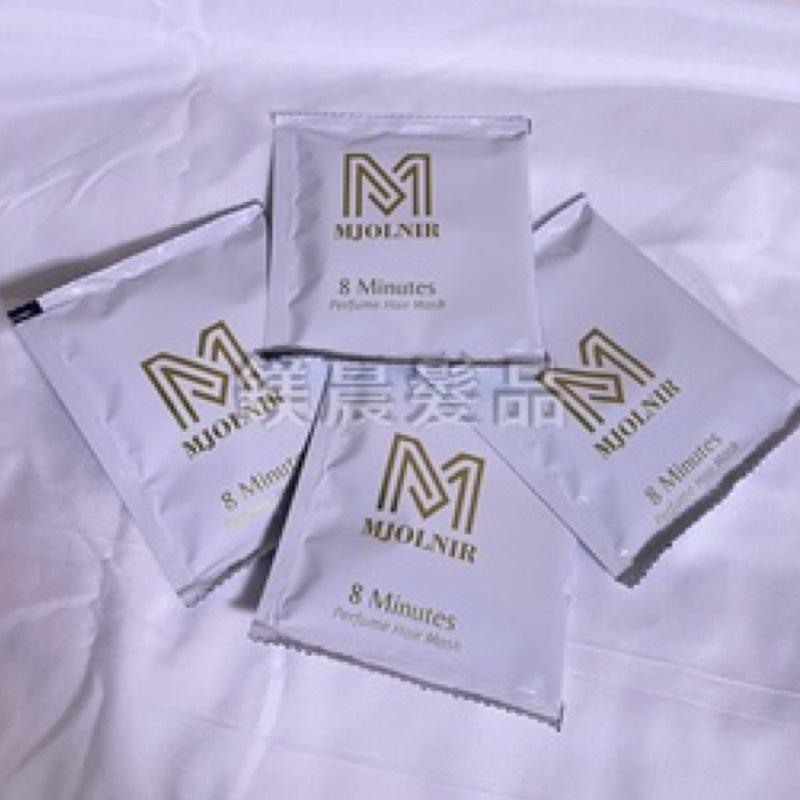 髮膜 香水 護髮 護髮素 旅行包 約會神器 魅麗爾 mJoLnir 香水髮膜 15ml-細節圖2