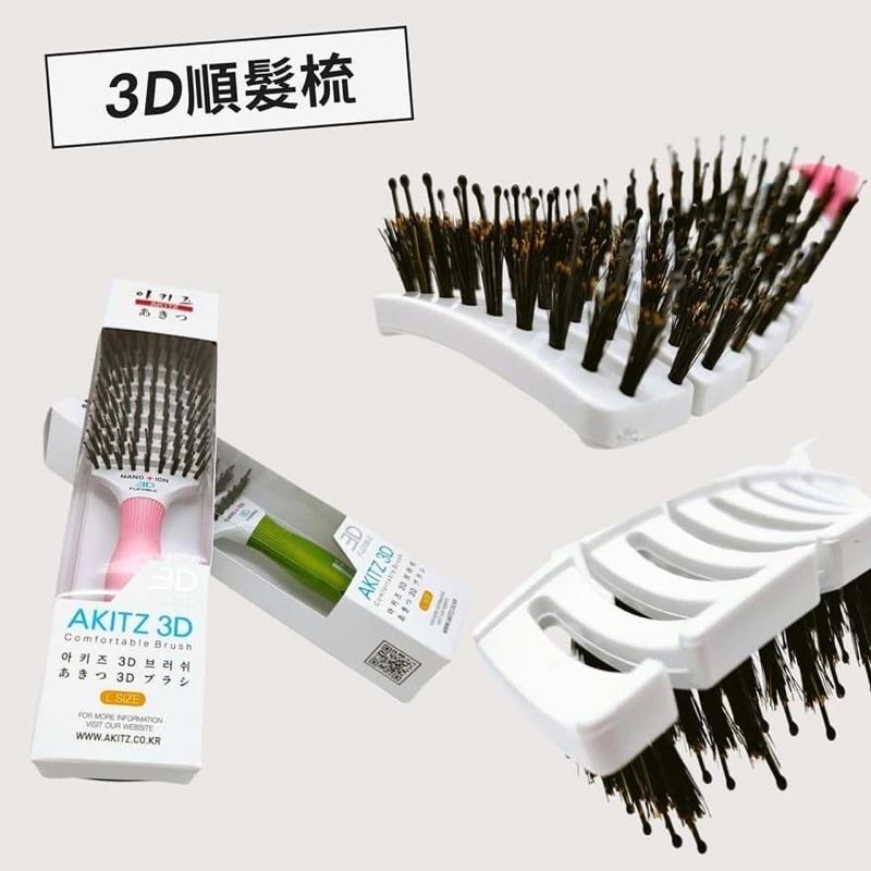 梳子 順髮梳 (贈髮圈）韓國 AKITZ 原裝進口3D 靈活的360度 大支粉色-細節圖3