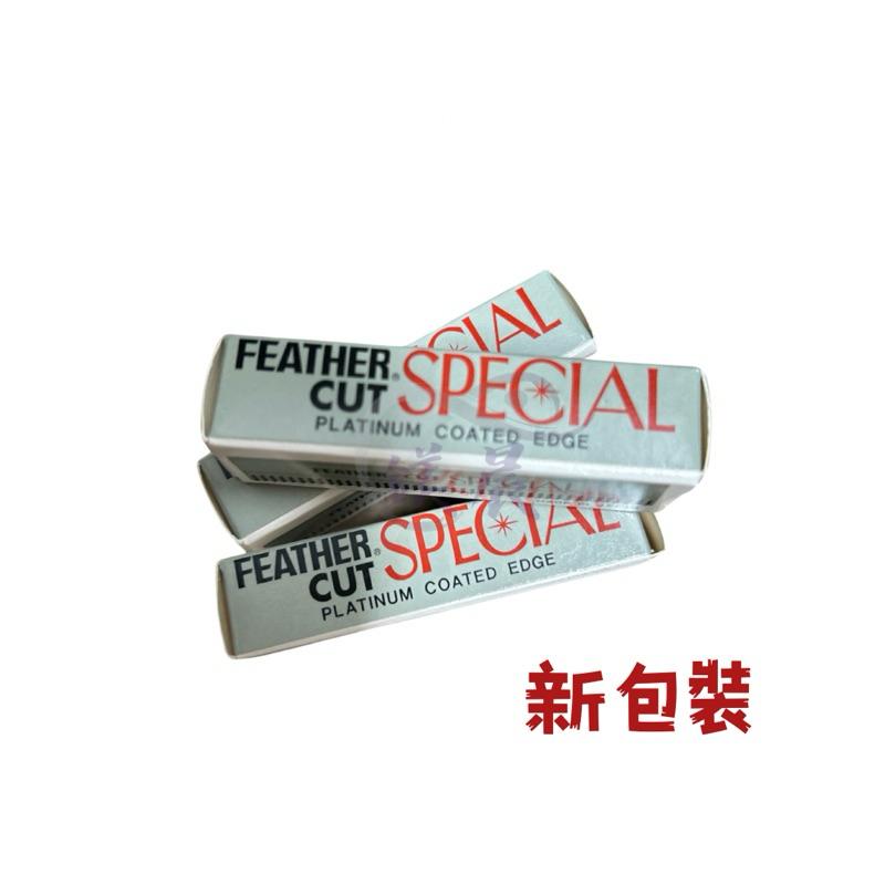 刀片 剃刀 削刀 修眉刀 日本羽毛 小盒裝-10片 美髮 設計師-細節圖2