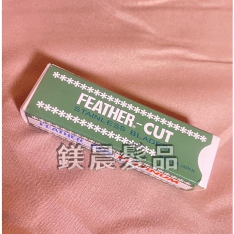 刀片 剃刀 削刀 修眉刀 日本羽毛 小盒裝-10片 美髮 設計師-細節圖4