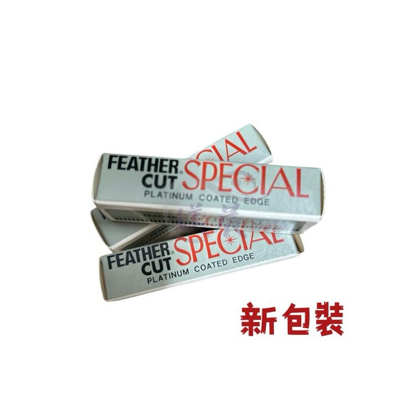 刀片 剃刀 削刀 修眉刀 日本羽毛 小盒裝-10片 美髮 設計師-細節圖2