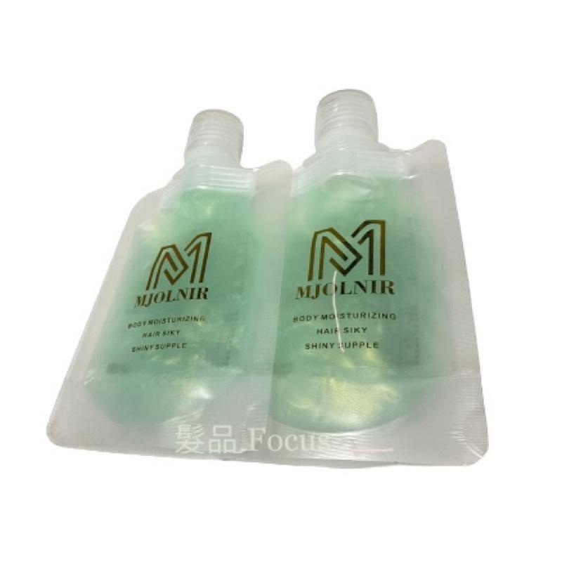 沐浴乳 旅行包 魅麗爾 MJOLNIR 香水沐浴露 50ML-細節圖2