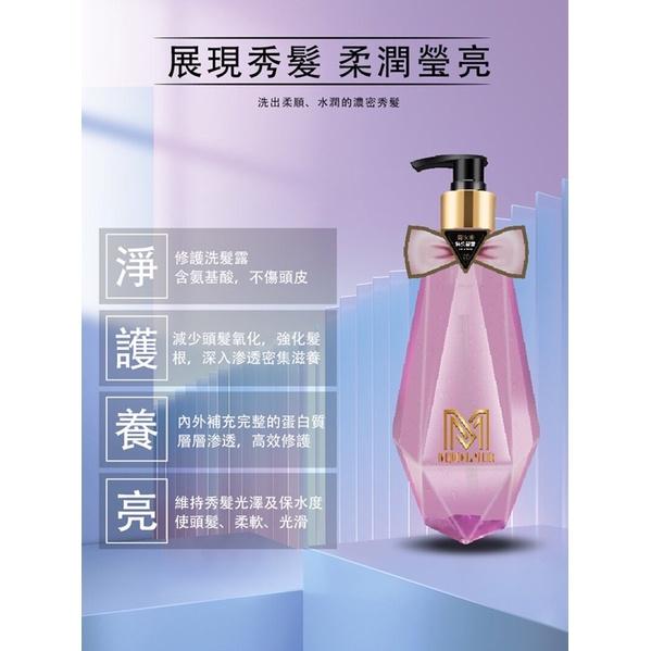 洗髮精 魅麗爾 MJOLNIR 香水洗髮精 古G 護色洗髮精 500ml-細節圖3
