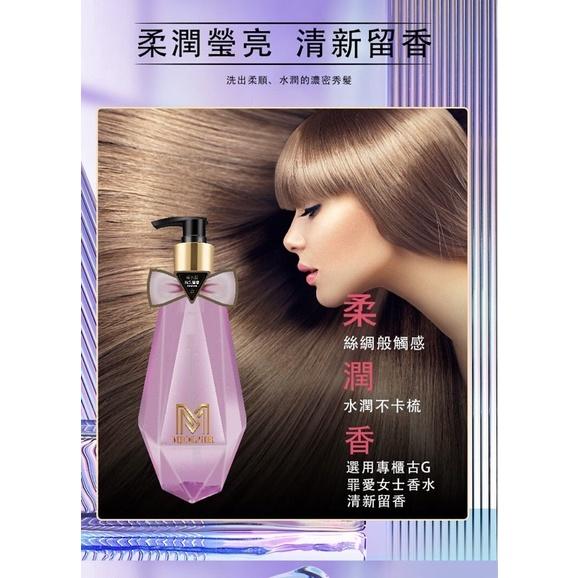 洗髮精 魅麗爾 MJOLNIR 香水洗髮精 古G 護色洗髮精 500ml-細節圖4
