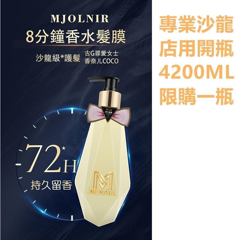 髮膜 護髮 coco 古g 店用開瓶 職業大桶 4200ml  (附押頭)-細節圖2