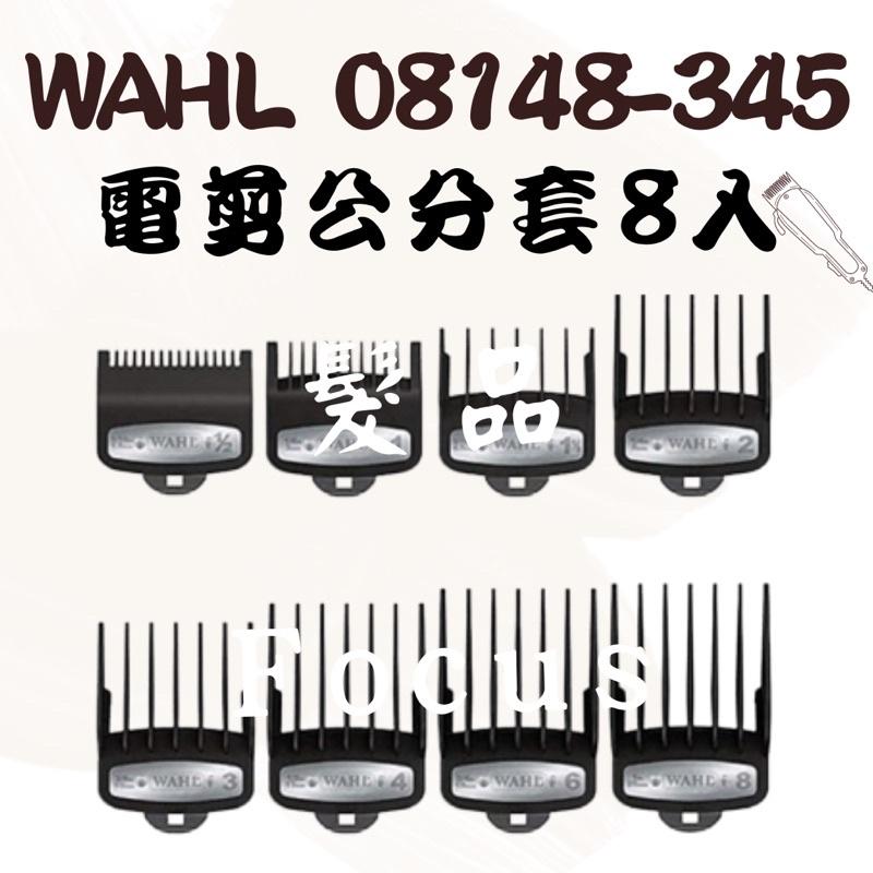 電剪 配件 WAHL華爾 公分套 充電器 電剪刀頭 充電座 刀片 保護罩 剃鬚刀-細節圖8