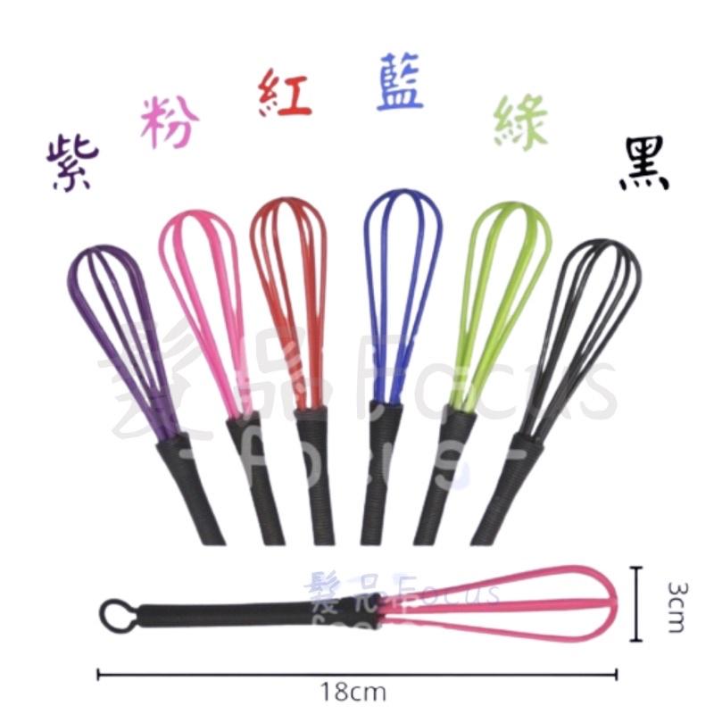 染膏 攪拌器 打蛋器 漂粉攪拌器 彩色 輕巧攪拌器 美髮用具 染燙專用-細節圖2