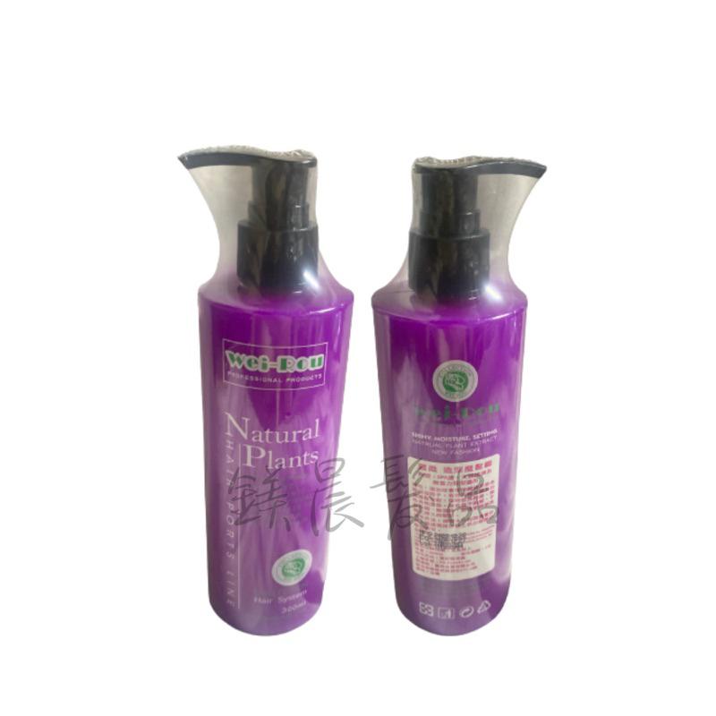 捲捲乳 葳柔 捲髮 母親節禮物 造型魔法纖 300ml 捲度持久 自然亮澤 熱塑、SPA燙、大波捲燙 塑形 造型捲髮用-細節圖2