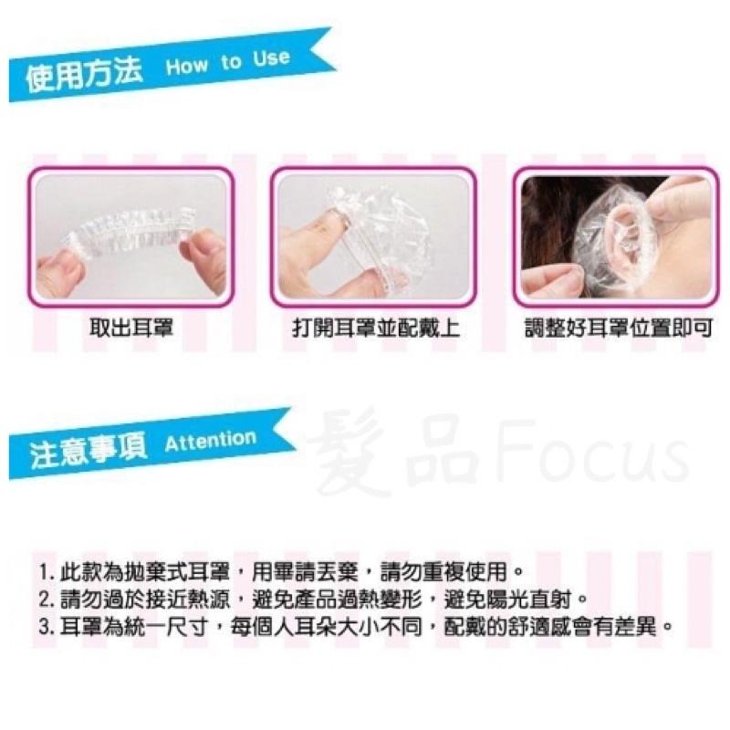 耳套 耳罩 染髮耳套 一次性 拋棄式 100入 ＂ 簡單染髮，零污染 ＂-細節圖6