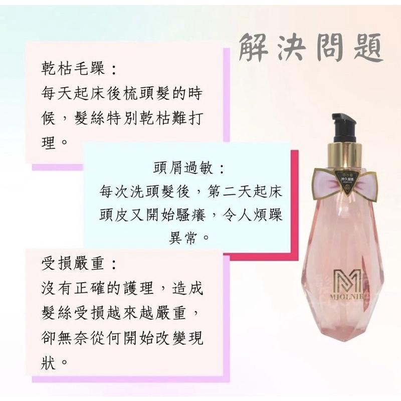 洗髮精 贈髮膜試用包 魅麗爾 MJOLNIR 香水 抗屑 COCO 500ml-細節圖3