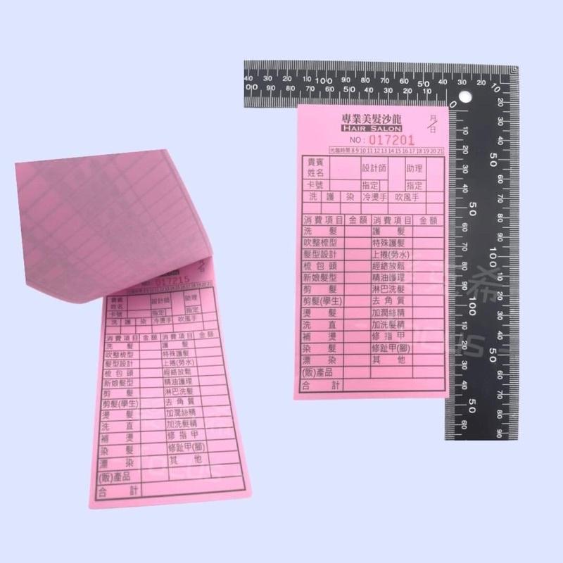 帳本 帳單 記帳本 記帳單 沙龍髮廊 兩款 一本100張-細節圖2