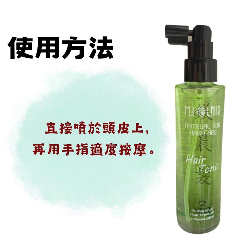 頭皮水 天然草本 頭皮 調理液 魅麗爾 mJoLnir 防止頭皮癢 頭皮異味 改善出油 120ML-細節圖3