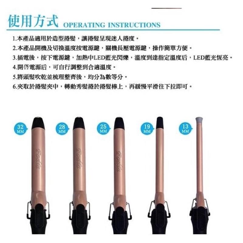 FODIA 富麗雅 玫瑰金加長電棒 電捲棒 捲棒 捲髮 電棒  捲髮棒 卷髮器 電棒捲 捲髮夾-細節圖3