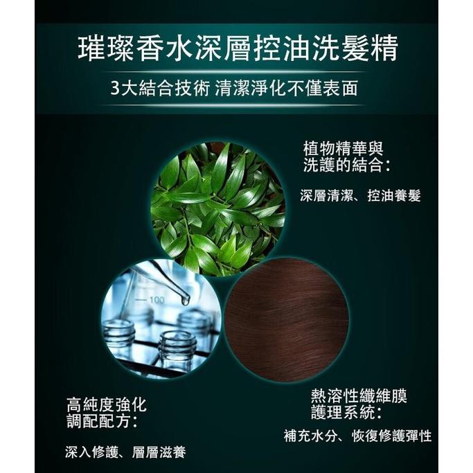 魅麗爾 mJoLnir D奧-曠野之心 贈髮膜修護15ML 香水 洗髮精 深層潔淨 抗屑修護 深層控油 500ml-細節圖4