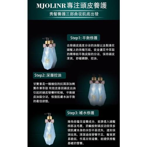 魅麗爾 mJoLnir D奧-曠野之心 贈髮膜修護15ML 香水 洗髮精 深層潔淨 抗屑修護 深層控油 500ml-細節圖5