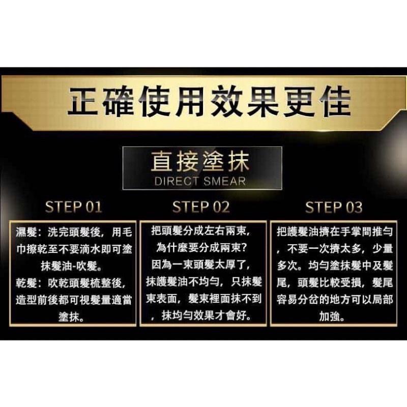 護髮油 髮油（贈試用包3L) 免沖洗護髮 魅麗爾 奢華金燦 髮晶露 護髮 修護油 50ml-細節圖5