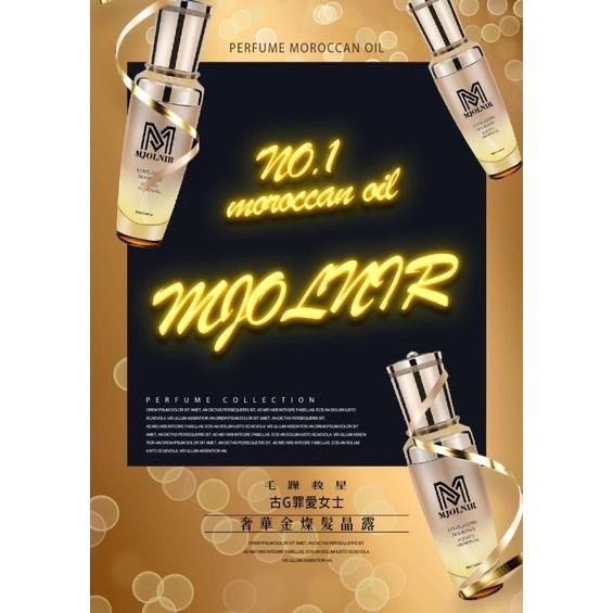 護髮油 髮油（贈試用包3L) 免沖洗護髮 魅麗爾 奢華金燦 髮晶露 護髮 修護油 50ml-細節圖6