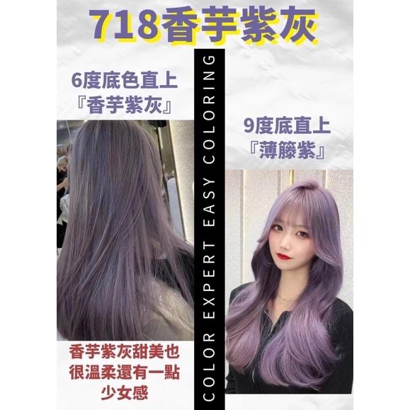 彩衣 護髮 染髮劑 染膏 2023 台灣製 新款 潮流新色系 蓋白髮 100ml-細節圖2
