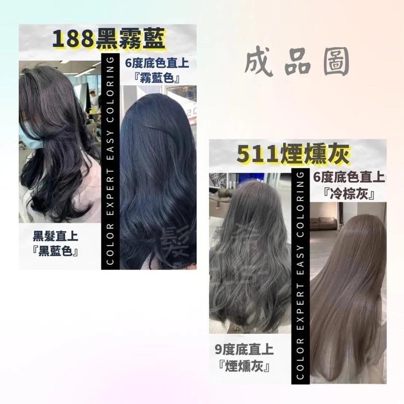 彩衣 護髮 染髮劑 染膏 2023 台灣製 新款 潮流新色系 蓋白髮 100ml-細節圖3