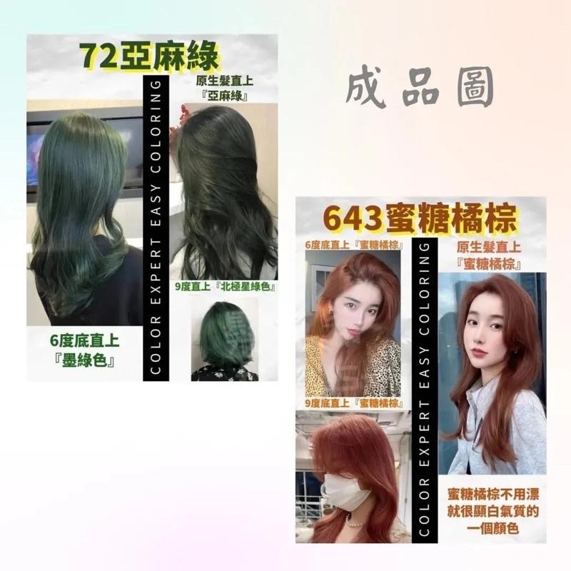 彩衣 護髮 染髮劑 染膏 2023 台灣製 新款 潮流新色系 蓋白髮 100ml-細節圖6