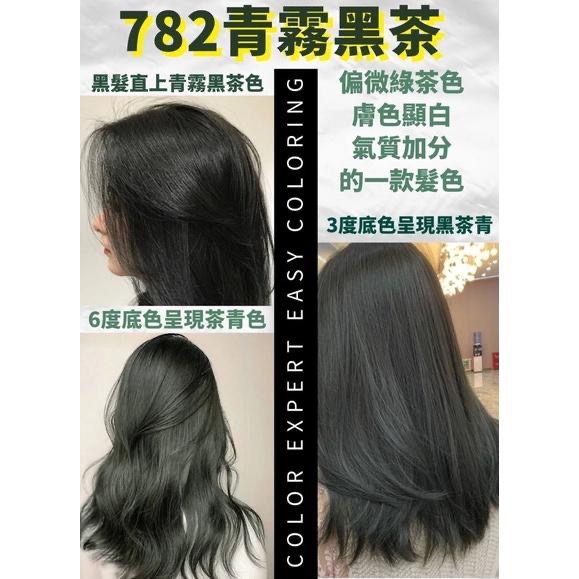 彩衣 護髮 染髮劑 染膏 2023 台灣製 新款 潮流新色系 蓋白髮 100ml-細節圖8