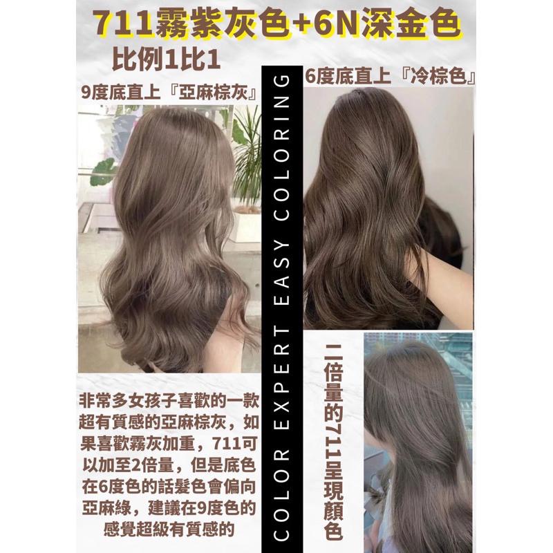 彩衣 護髮 染髮劑 染膏 2023 台灣製 新款 潮流新色系 蓋白髮 100ml-細節圖9