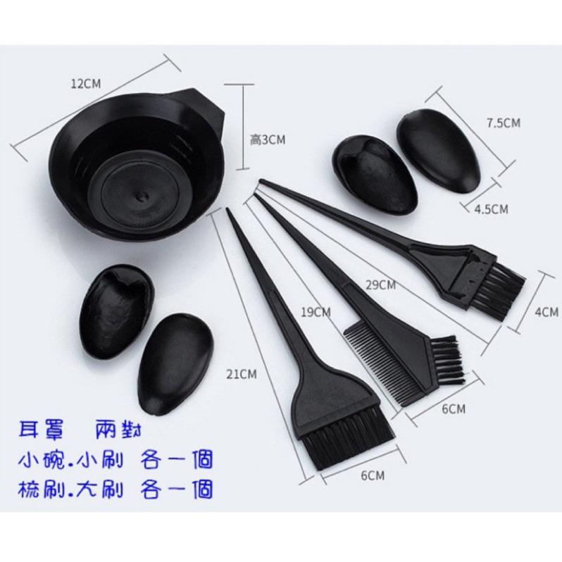 染具 六件組 五件組 染髮 工具套裝 耳罩 染刷 染梳 刷具 染碗 攪拌器 美髮用具-細節圖7