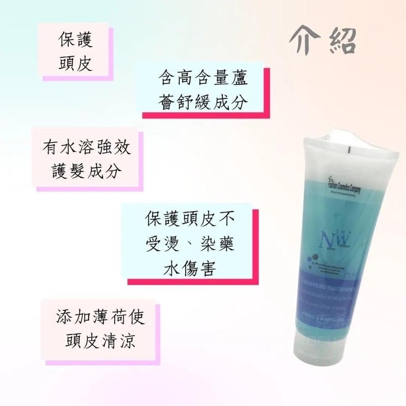 頭皮隔離液 頭皮隔離 凝膠 頭皮隔離液 保護頭皮 染前頭皮隔離液 美髮沙龍 頭皮護理 不涼 涼感-細節圖2