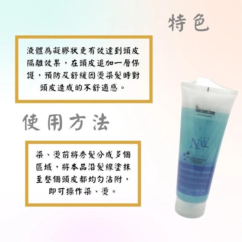 頭皮隔離液 頭皮隔離 凝膠 頭皮隔離液 保護頭皮 染前頭皮隔離液 美髮沙龍 頭皮護理 不涼 涼感-細節圖3