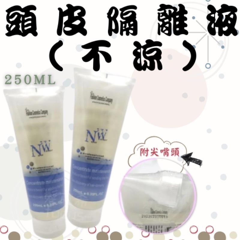 頭皮隔離液 頭皮隔離 凝膠 頭皮隔離液 保護頭皮 染前頭皮隔離液 美髮沙龍 頭皮護理 不涼 涼感-細節圖5