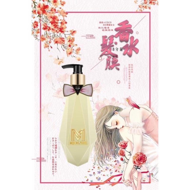 護髮 （贈15ml旅行包） 香水 髮膜 母親節禮物 護髮素 修護 72小時留香 魅麗爾 MJOLNIR 500ml-細節圖4