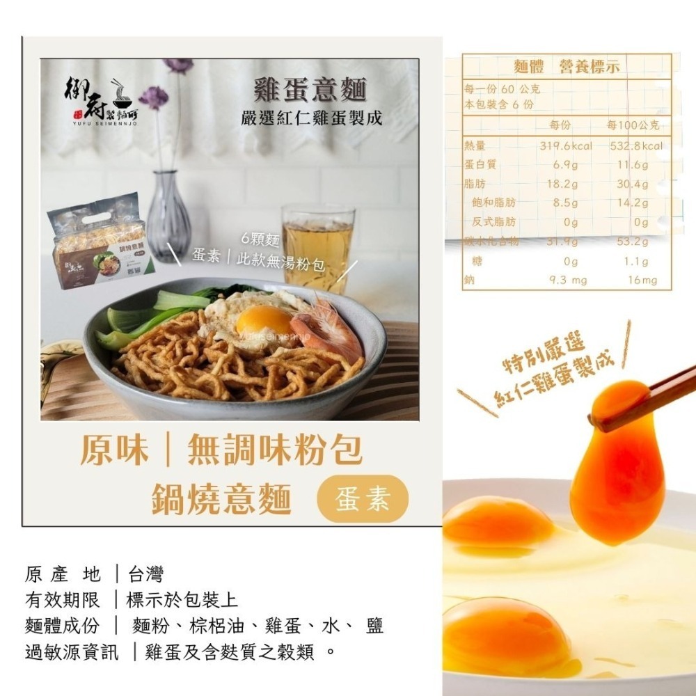 台南鍋燒意麵 ｜御府製麵所｜ 蛋素可食-細節圖2