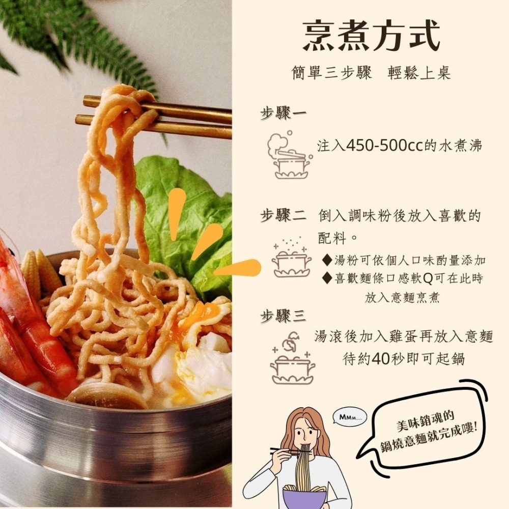 台南鍋燒意麵 ｜御府製麵所｜ 蛋素可食-細節圖3