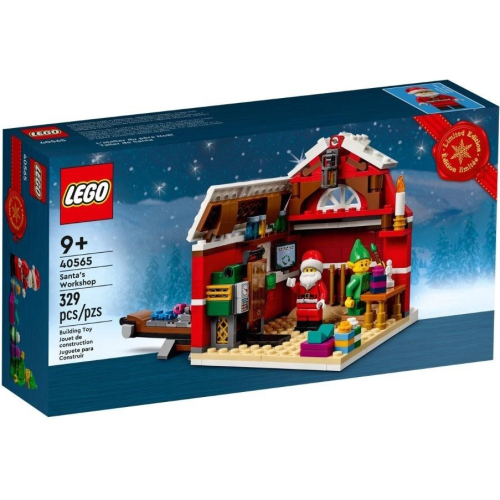 ［想樂］全新 樂高 Lego 40565 聖誕節 聖誕老人工作室 Santa＇s Workshop