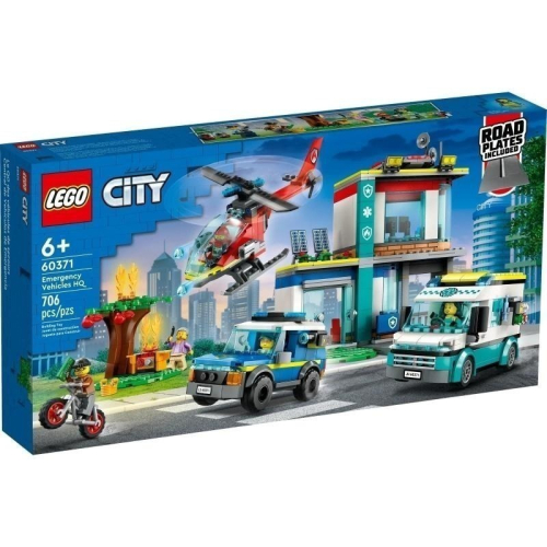 ［想樂］全新 樂高 LEGO 60371 City 城市 緊急救援交通工具總部