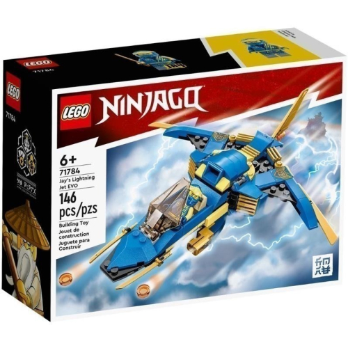 ［想樂］全新 樂高 LEGO 71784 Ninjago 旋風忍者 阿光的閃電噴射機-進化版