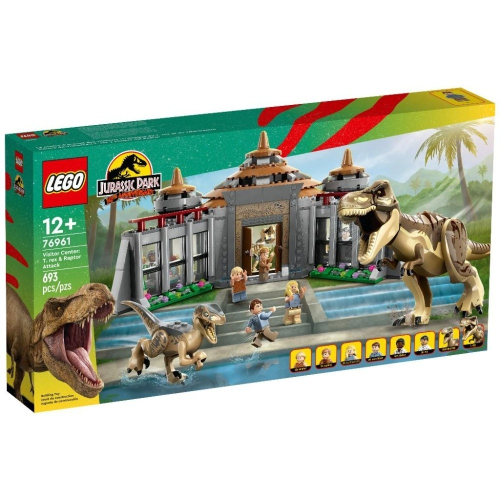 ［想樂］全新 樂高 LEGO 76961 Jurassic World 侏儸紀世界 遊客中心 暴龍與迅猛龍突擊