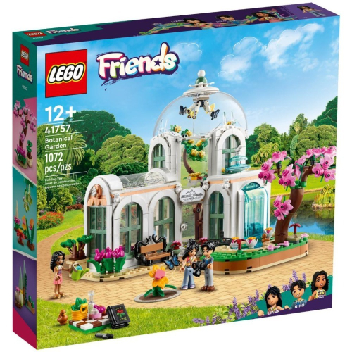 ［想樂］全新 樂高 LEGO 41757 Friends 好朋友 植物園