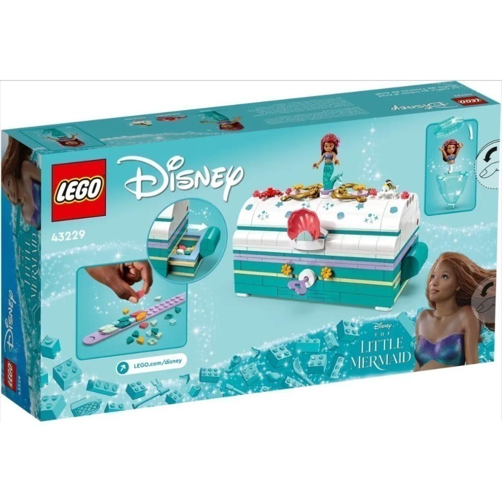 ［想樂］全新 樂高 LEGO 43229 Disney Princess 迪士尼 《小美人魚》收納寶盒-細節圖2
