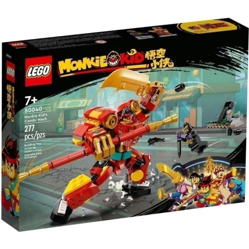 ［想樂］全新 樂高 LEGO 80040 Monkie Kid 悟空小俠 變身機甲