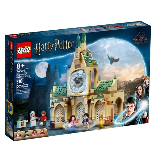 ［想樂］全新 樂高 Lego 76398 Harry Potter 哈利波特 霍格華茲醫療廂房