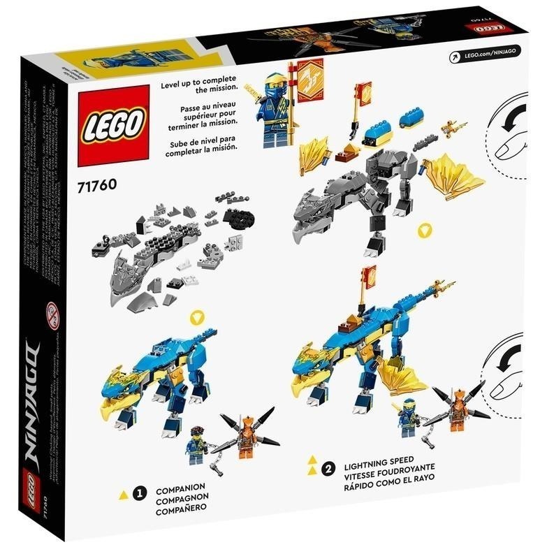 ［想樂］全新 樂高 Lego 71760 Ninjago 忍者 阿光的雷霆龍-進化版-細節圖2